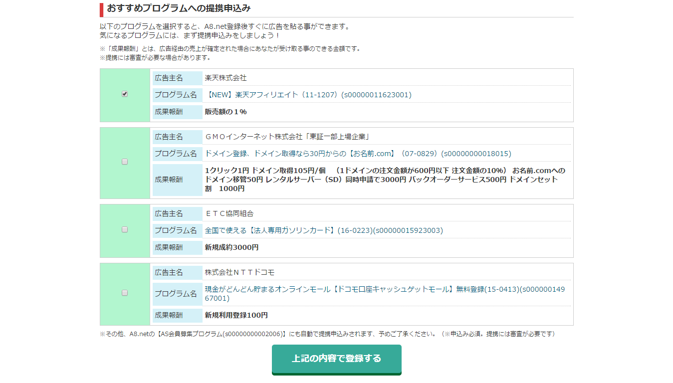 a8_touroku06